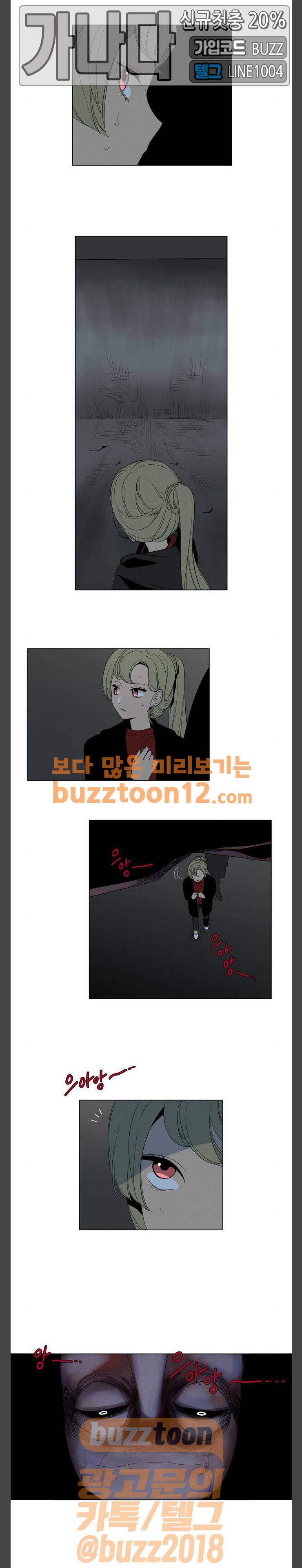 귀곡의 문 42화 2