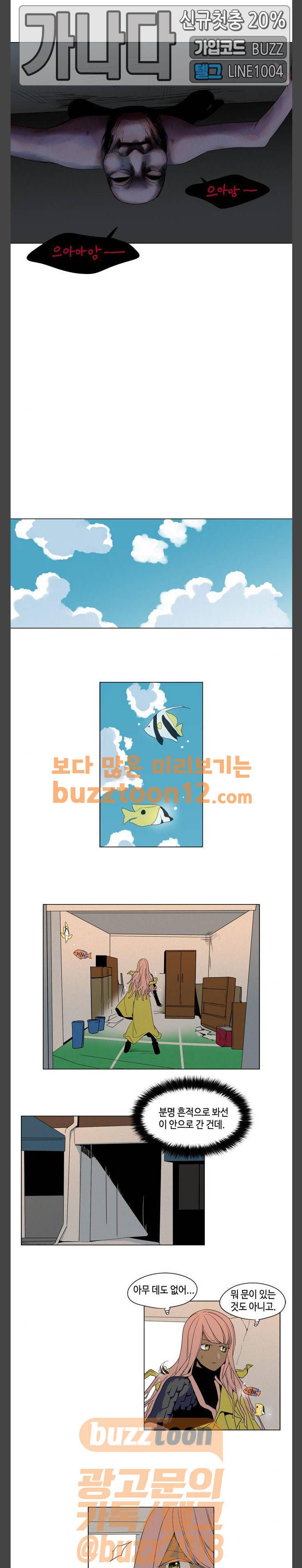 귀곡의 문 42화 3