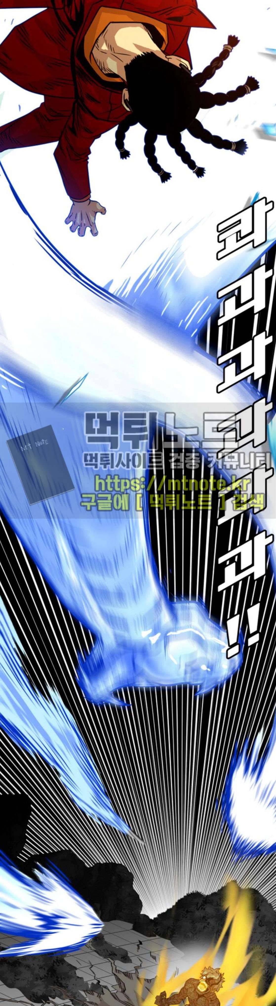 트롤트랩 85화 6