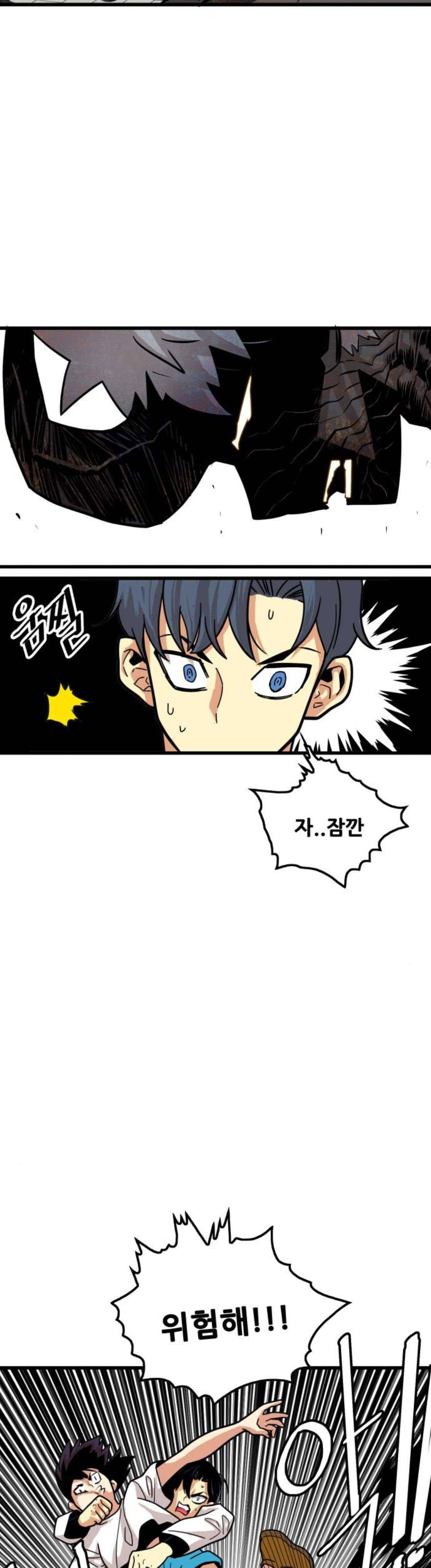트롤트랩 85화 9