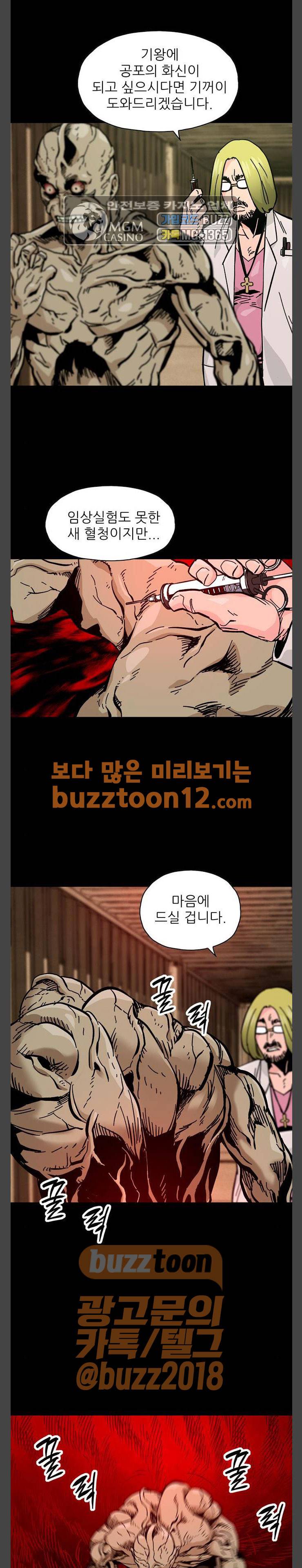 데드라이프 54화 1