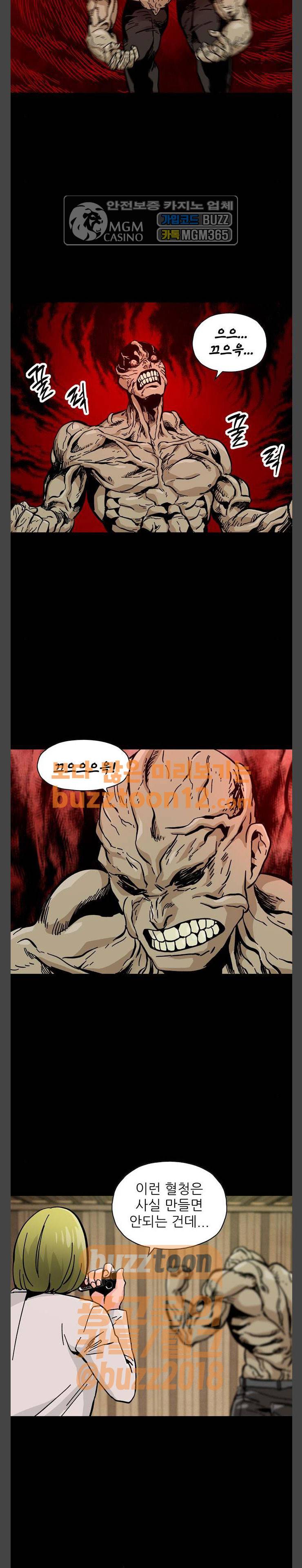 데드라이프 54화 2