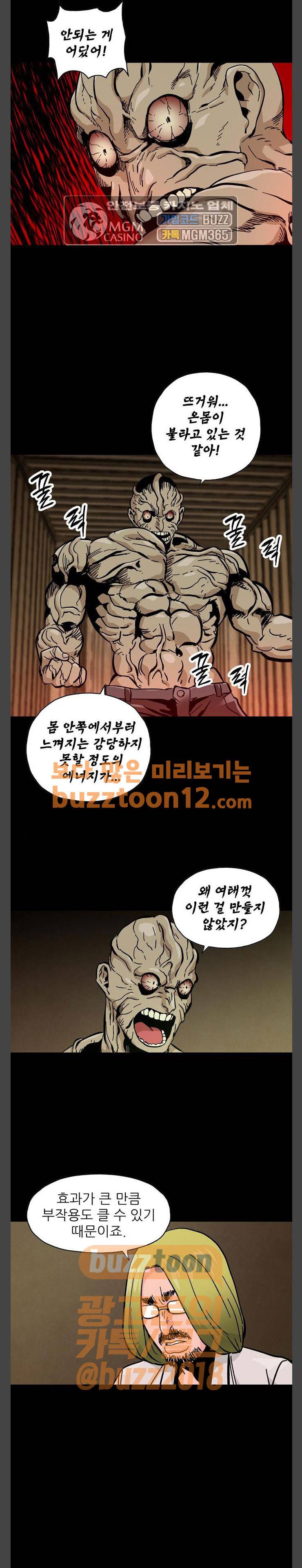 데드라이프 54화 3