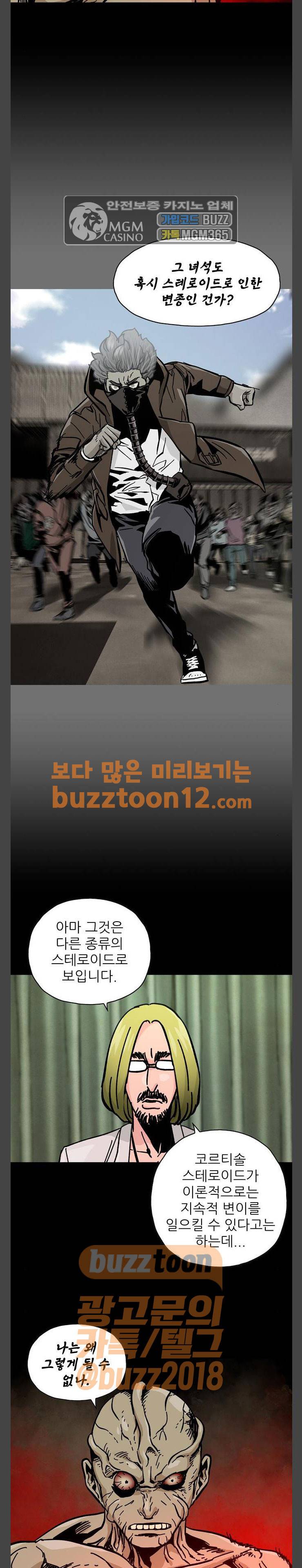 데드라이프 54화 5