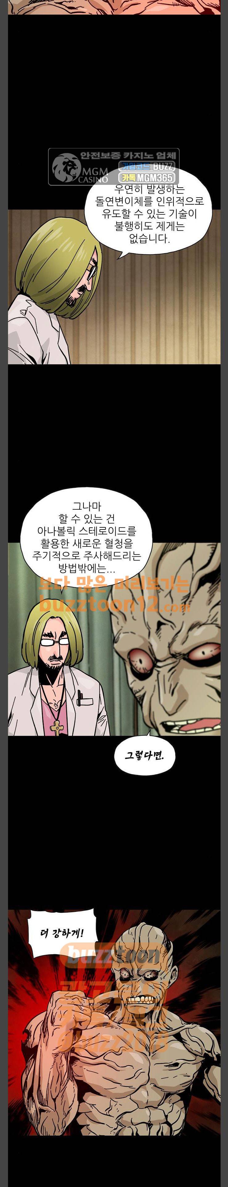 데드라이프 54화 6