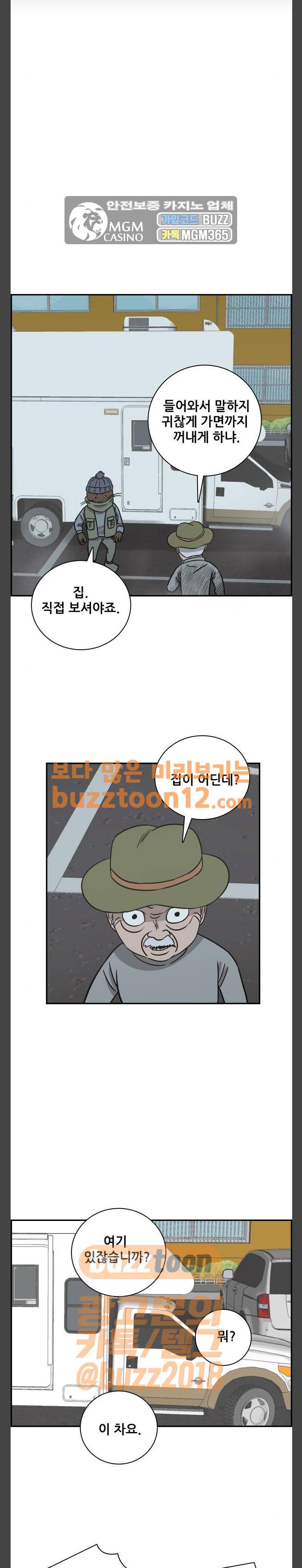 문래빗 65화 4