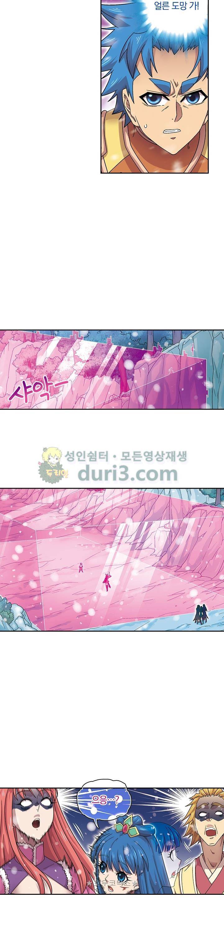 대당무쌍 42화 2