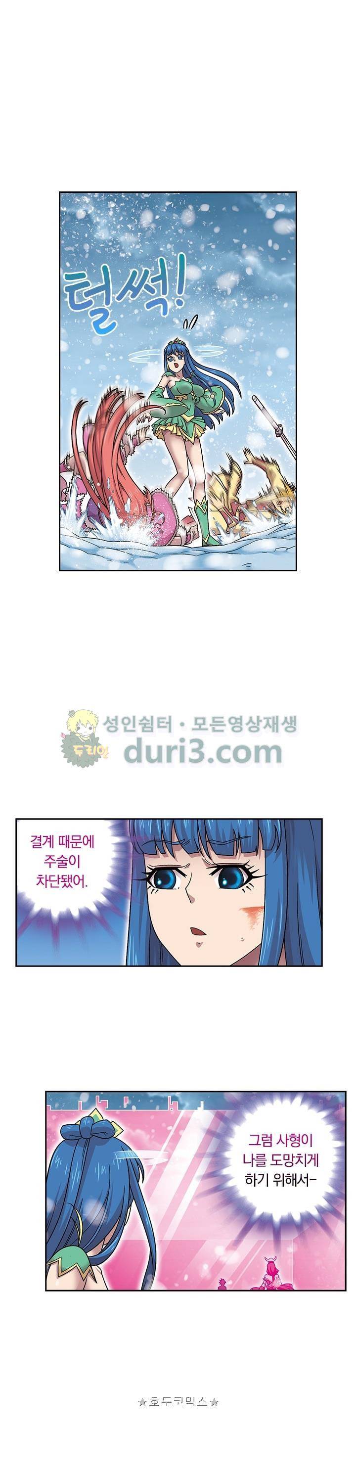 대당무쌍 42화 3