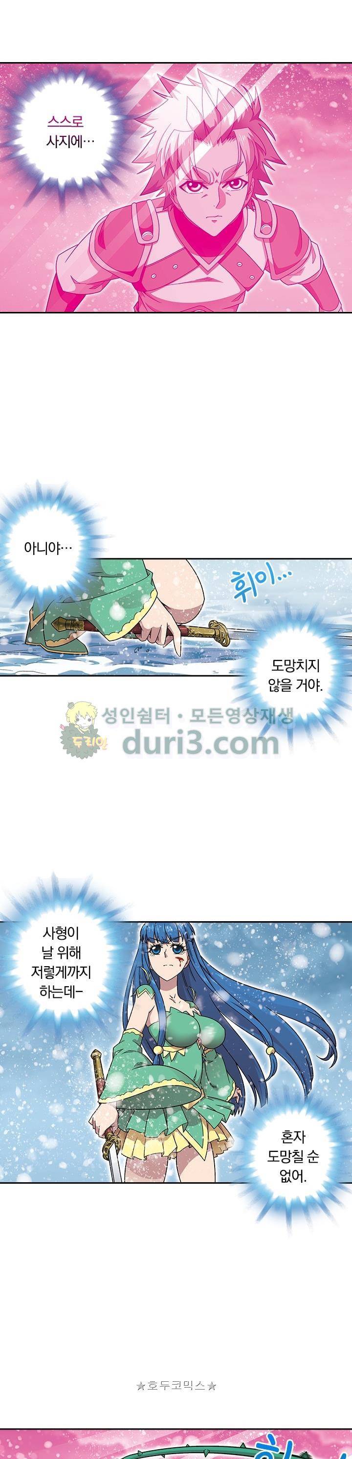 대당무쌍 42화 4
