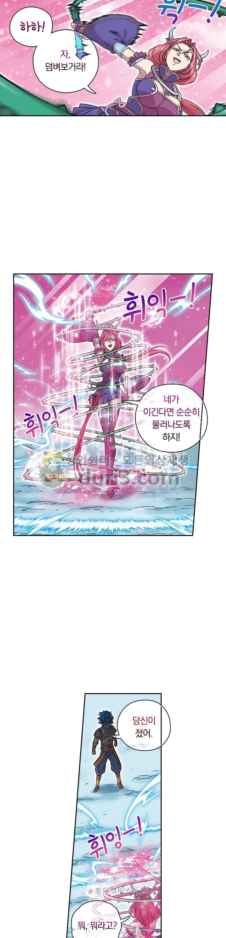 대당무쌍 42화 5