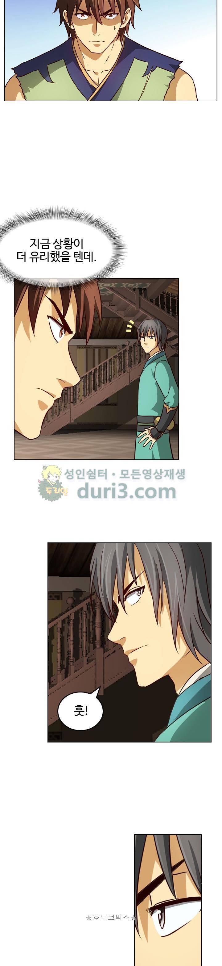 바람의 전설 시즌1+2 105화 3