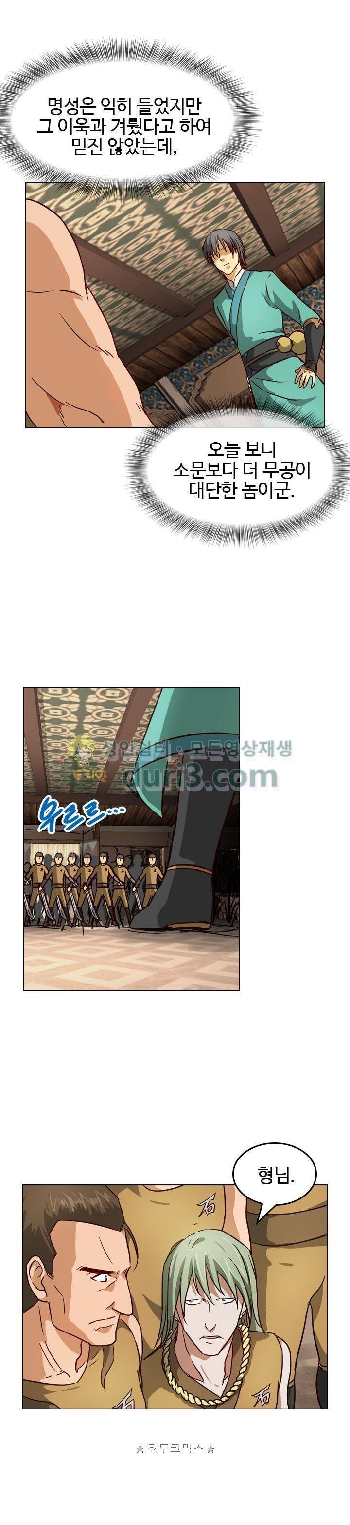 바람의 전설 시즌1+2 105화 5