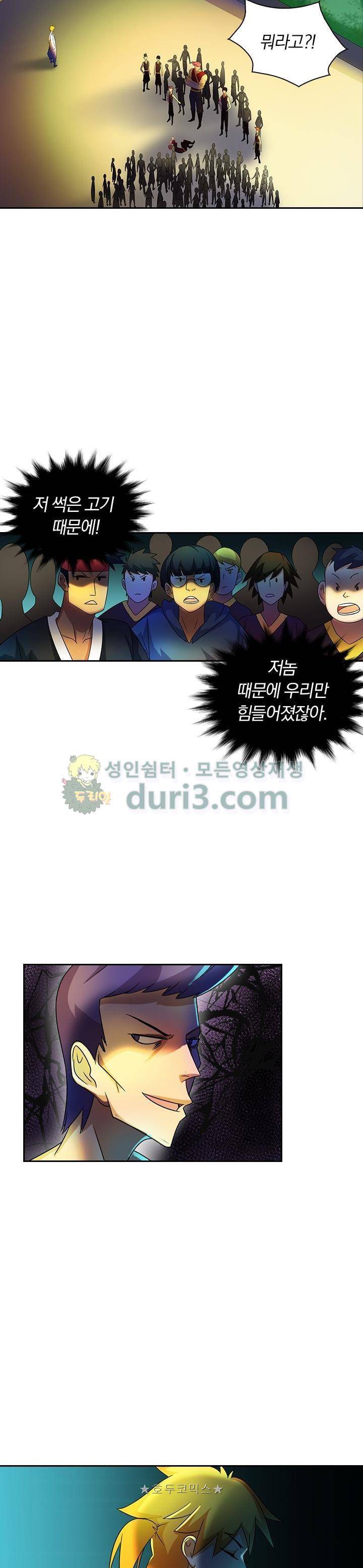 제천지존 88화 8