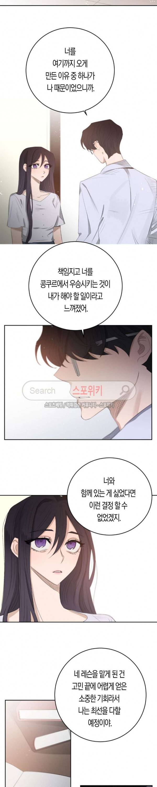 은사 58화 2