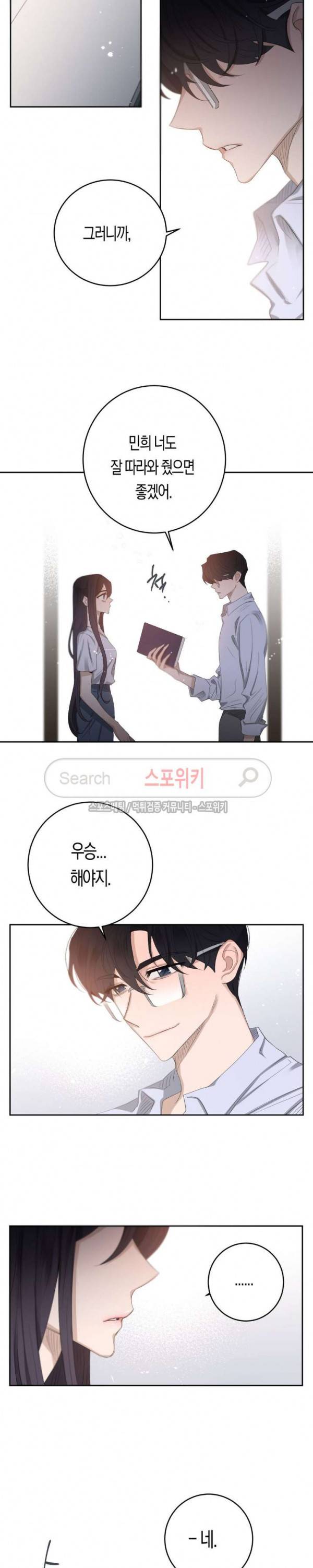 은사 58화 3