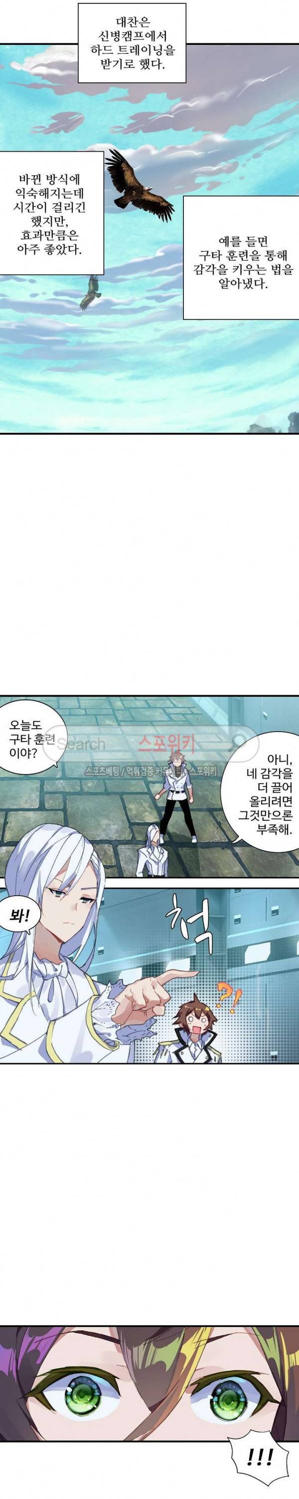 기초 만렙 김대찬 56화 3