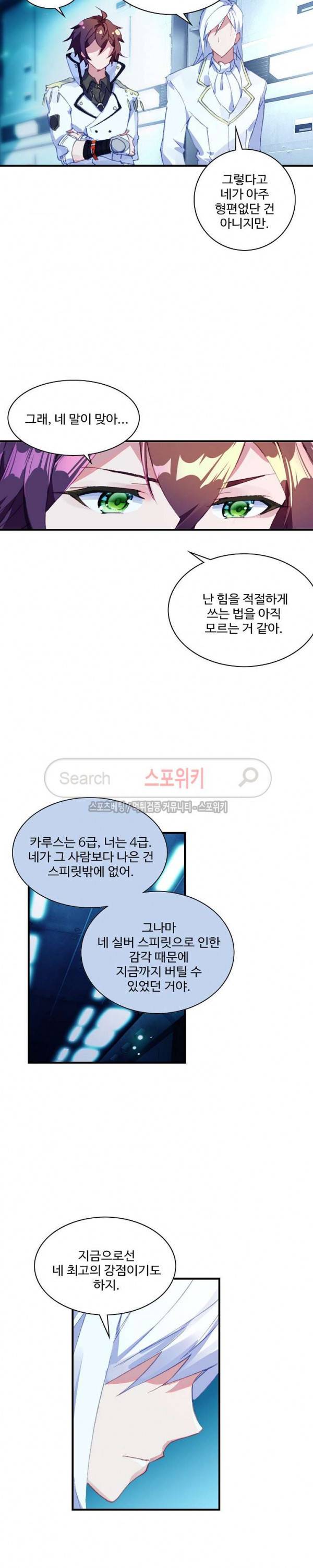 기초 만렙 김대찬 56화 7