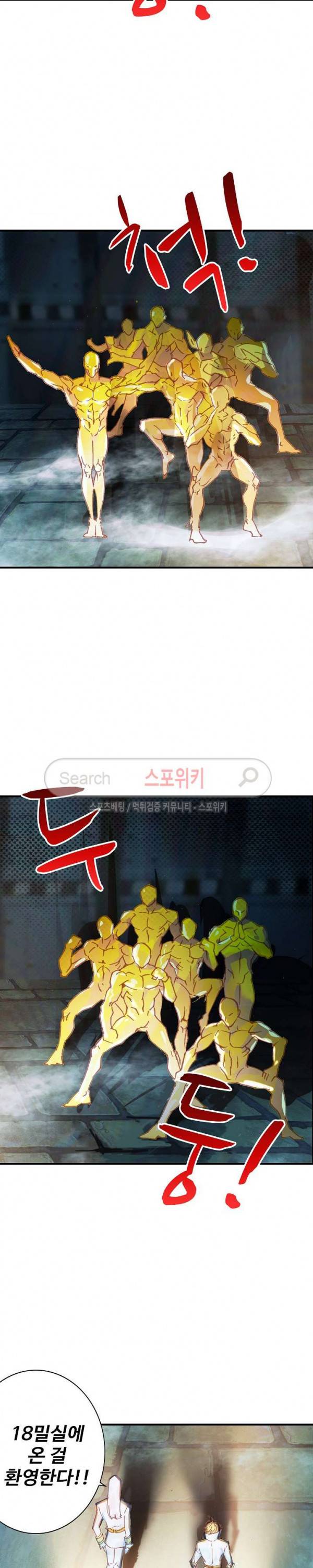 기초 만렙 김대찬 56화 10