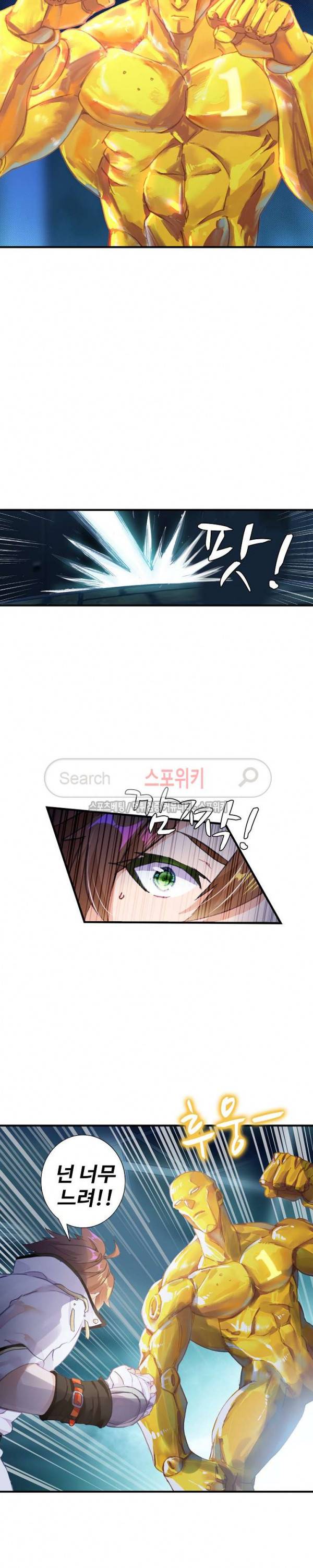 기초 만렙 김대찬 56화 13