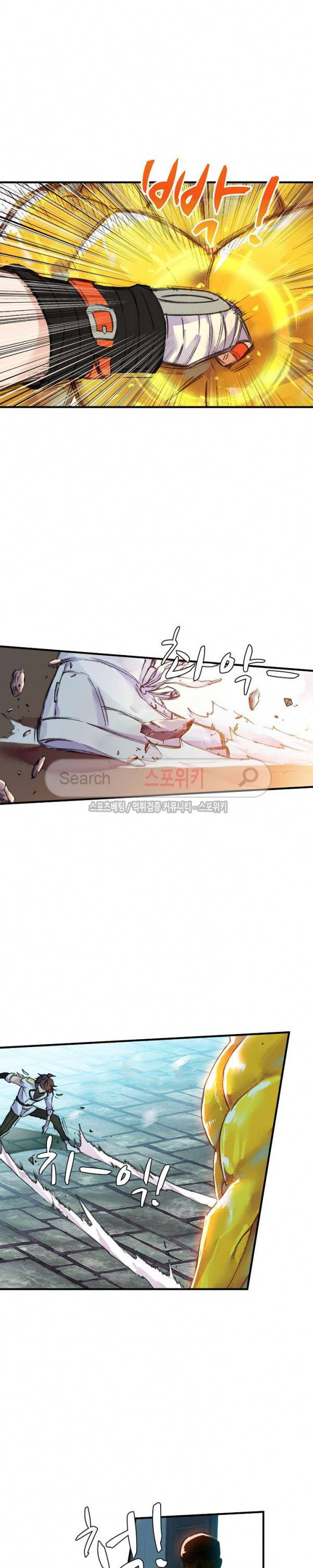 기초 만렙 김대찬 56화 14