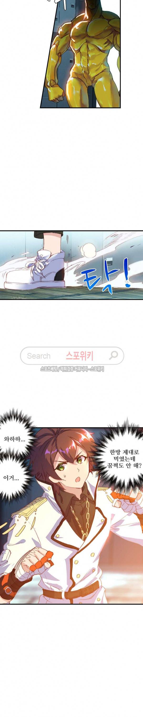 기초 만렙 김대찬 56화 15