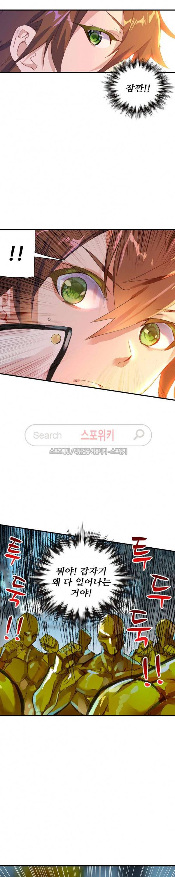 기초 만렙 김대찬 56화 16