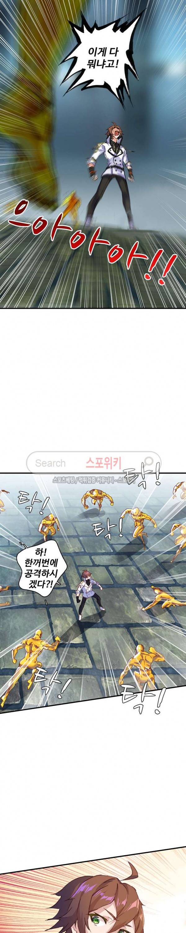 기초 만렙 김대찬 56화 17