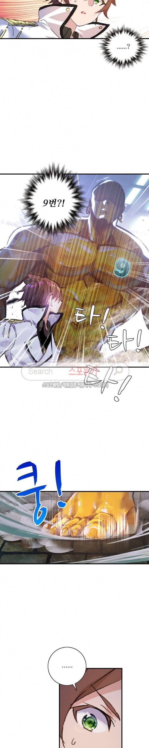 기초 만렙 김대찬 56화 18