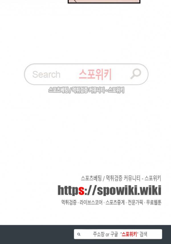 기초 만렙 김대찬 56화 19
