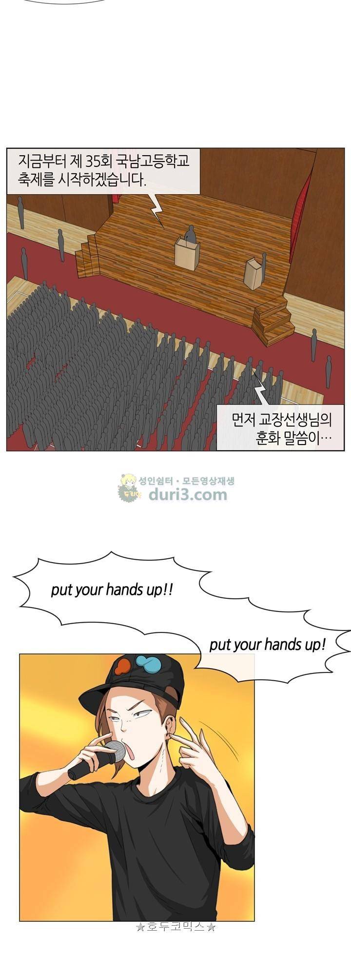 아주 굉장한 밴드 23화 - 축제 2