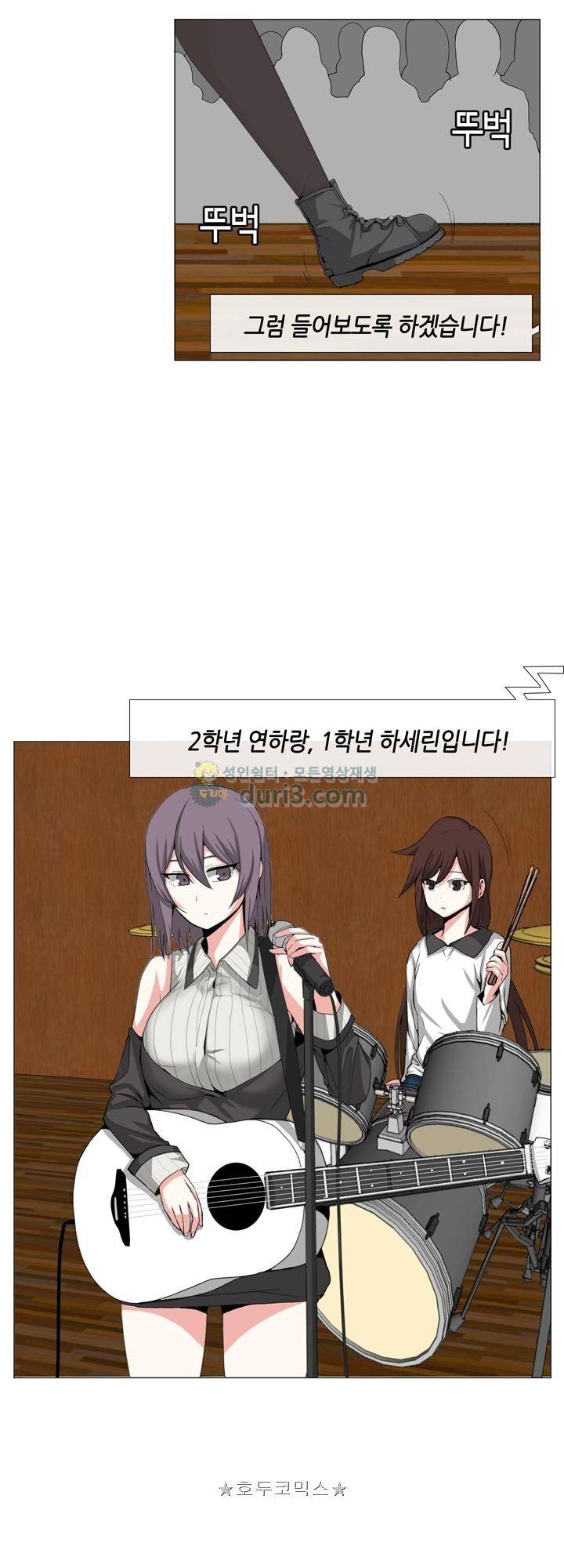 아주 굉장한 밴드 23화 - 축제 4