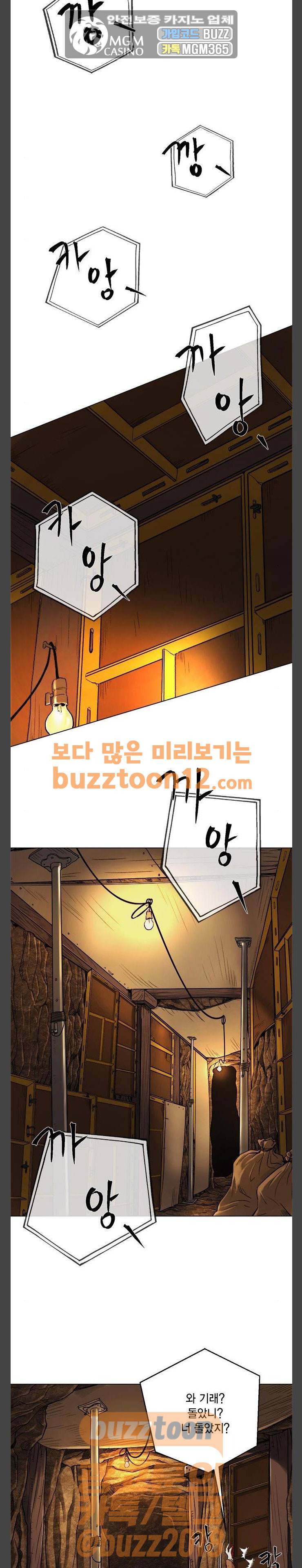 오일머니 20화 3