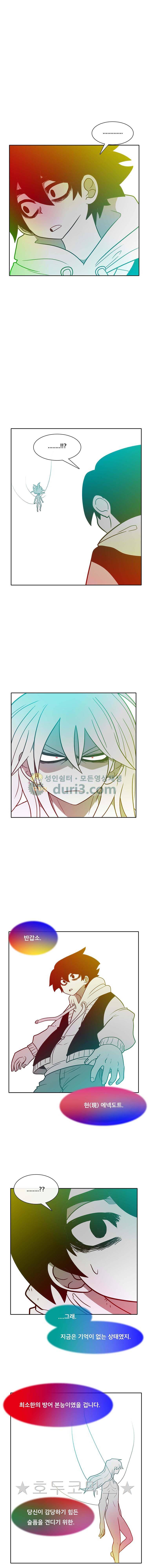 버닝 이펙트 121화 2