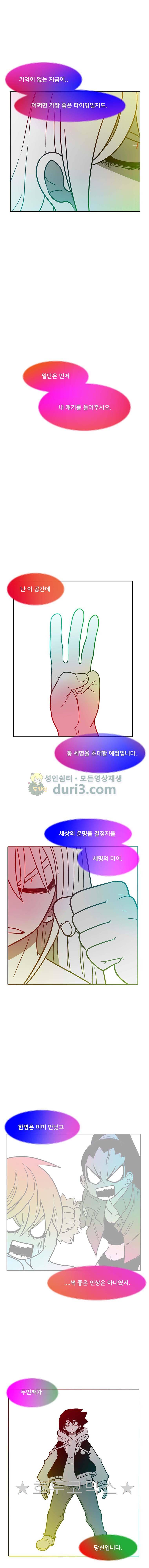 버닝 이펙트 121화 3