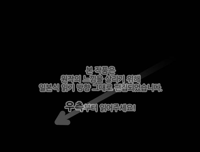 카카오79 186화 - 실타래 1