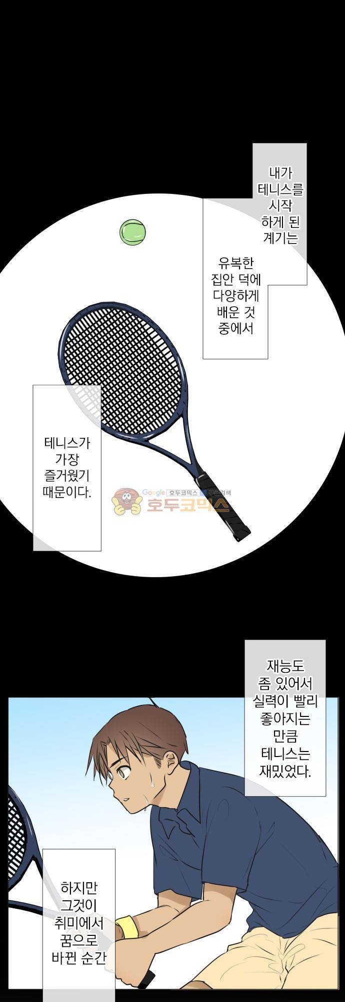 카카오79 186화 - 실타래 2