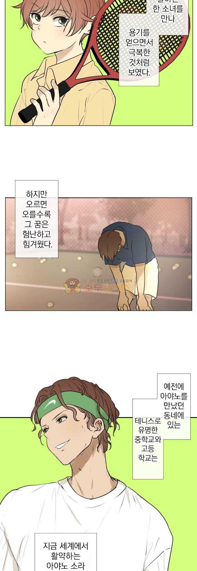 카카오79 186화 - 실타래 4