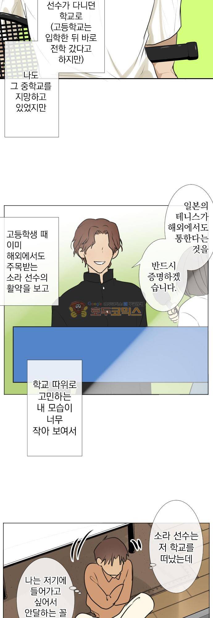 카카오79 186화 - 실타래 5