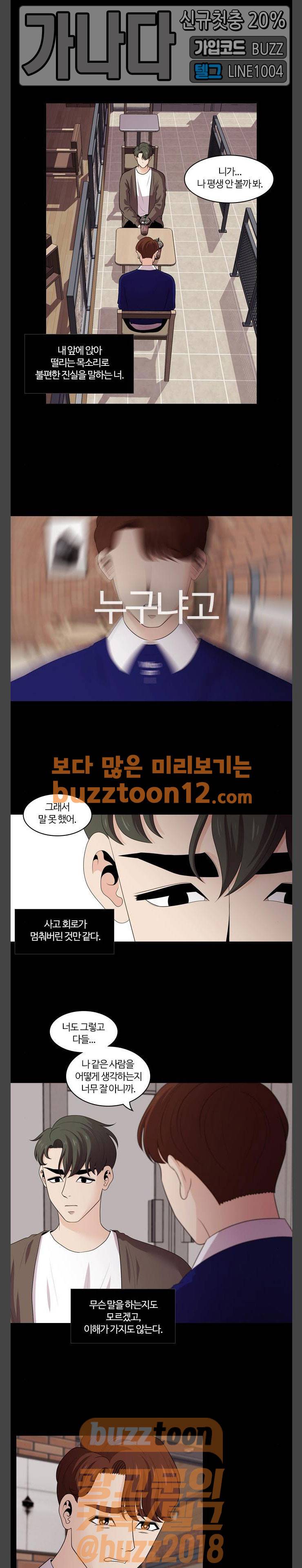 내일 114화 - 끝인사 (11) 2