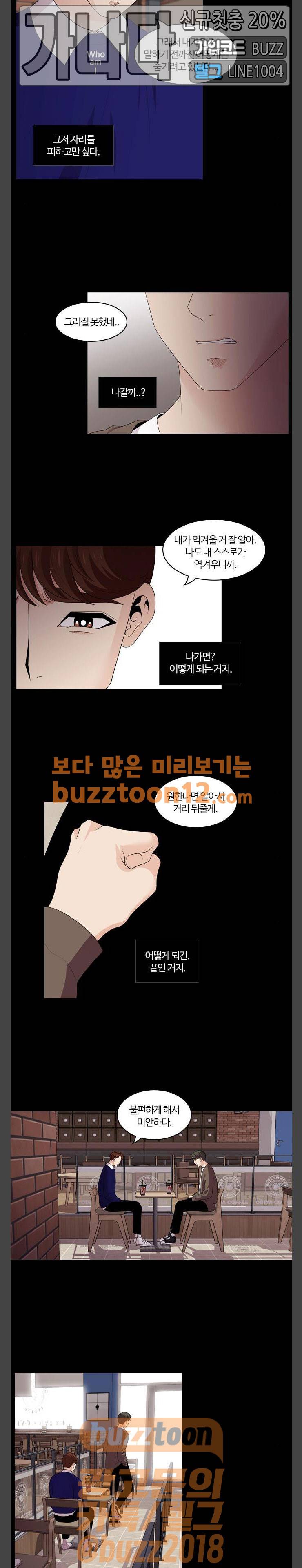내일 114화 - 끝인사 (11) 3