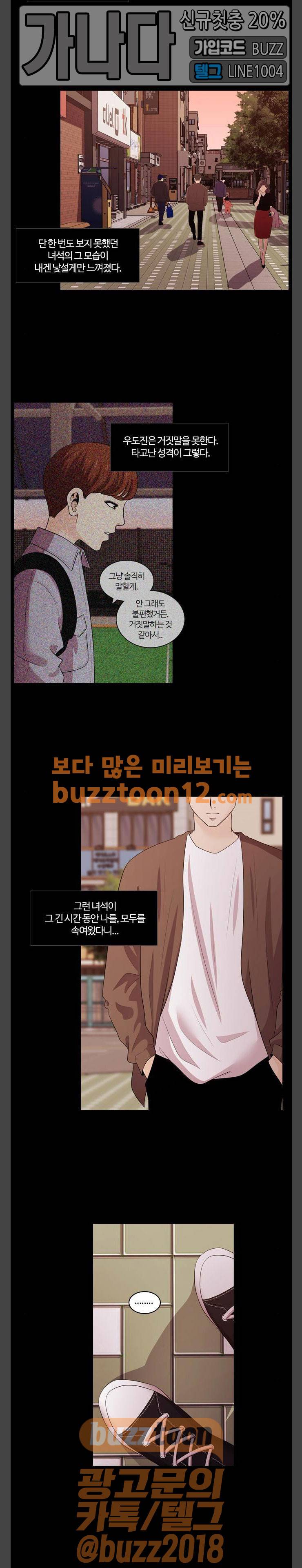 내일 114화 - 끝인사 (11) 5