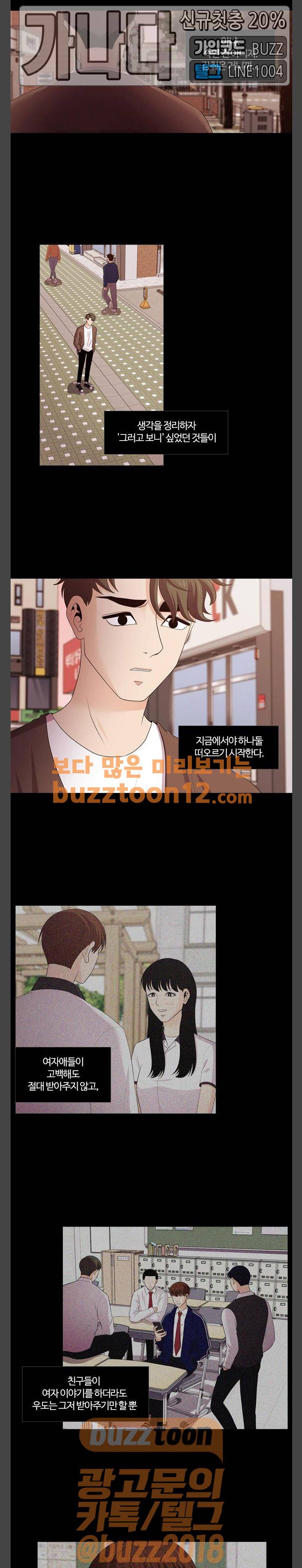내일 114화 - 끝인사 (11) 6