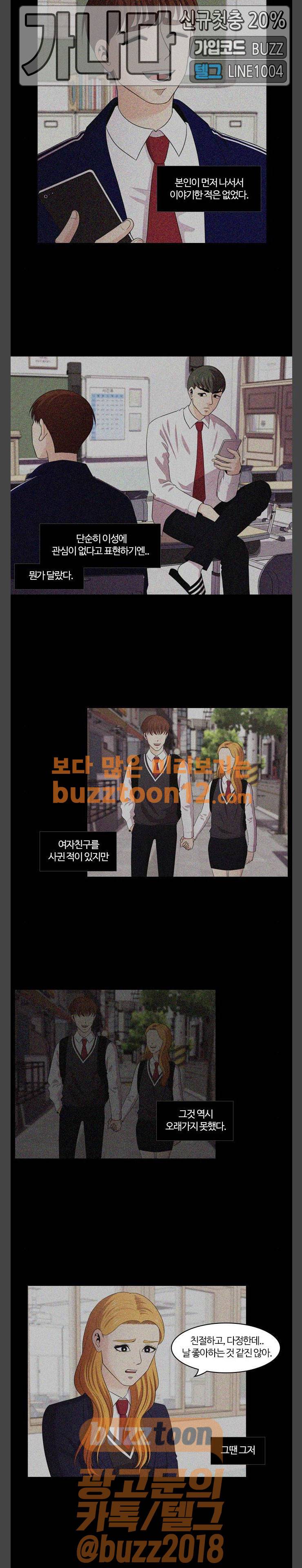 내일 114화 - 끝인사 (11) 7