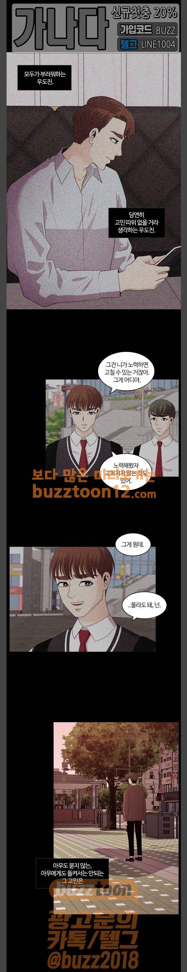 내일 114화 - 끝인사 (11) 9