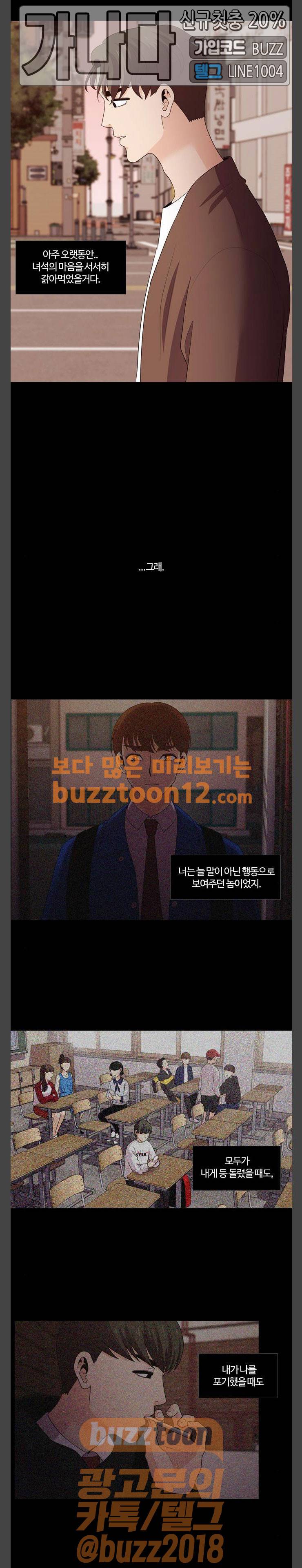 내일 114화 - 끝인사 (11) 10