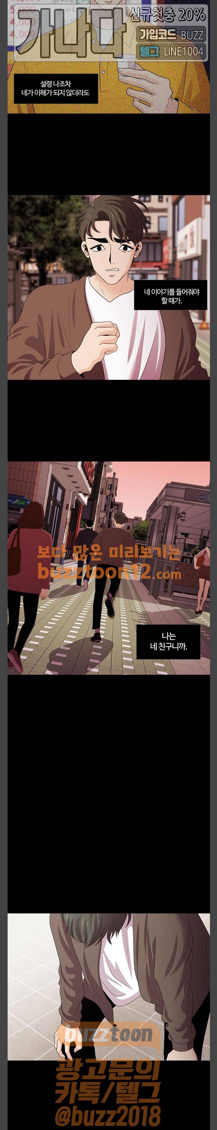 내일 114화 - 끝인사 (11) 12
