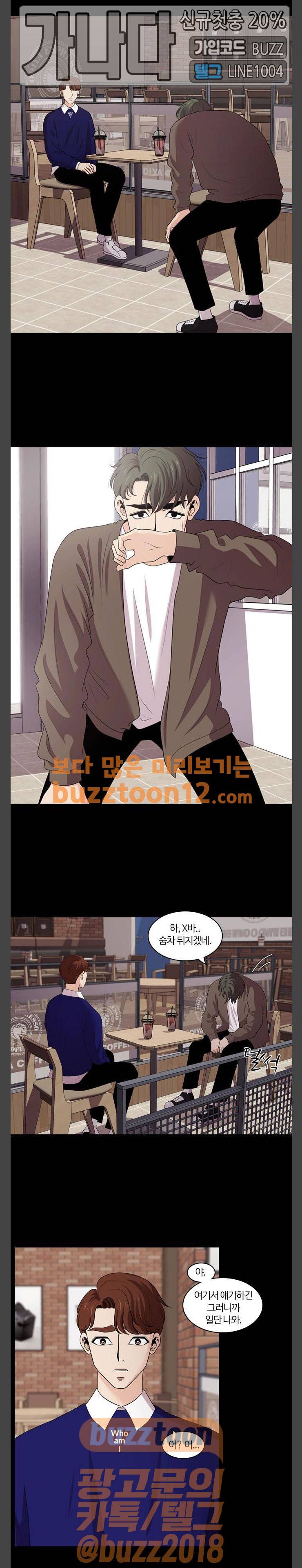 내일 114화 - 끝인사 (11) 13