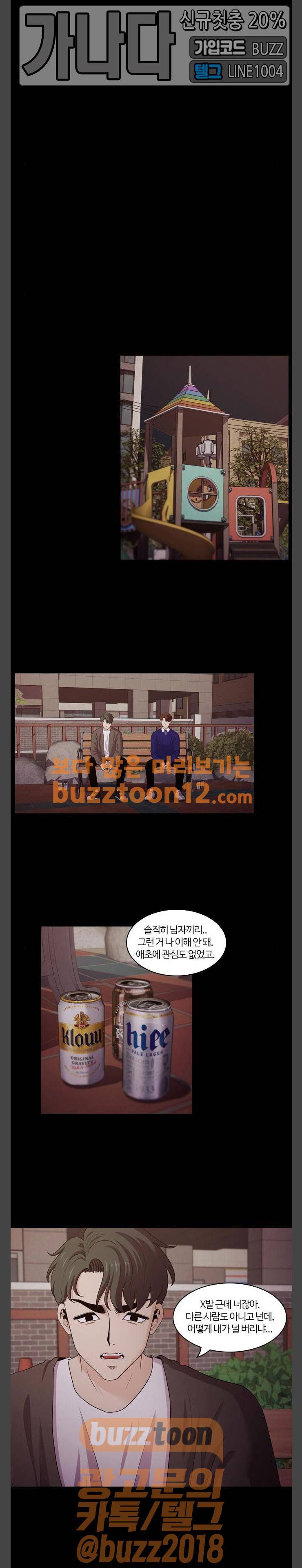 내일 114화 - 끝인사 (11) 14