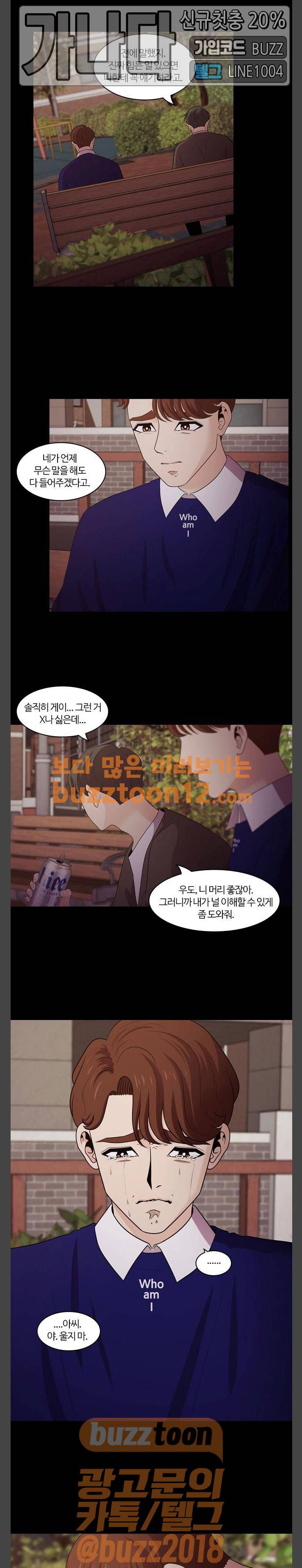 내일 114화 - 끝인사 (11) 15