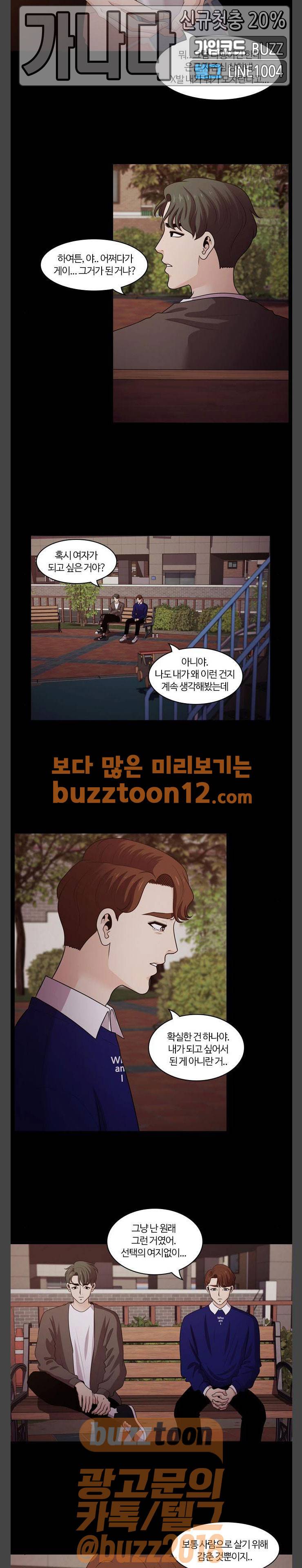 내일 114화 - 끝인사 (11) 17